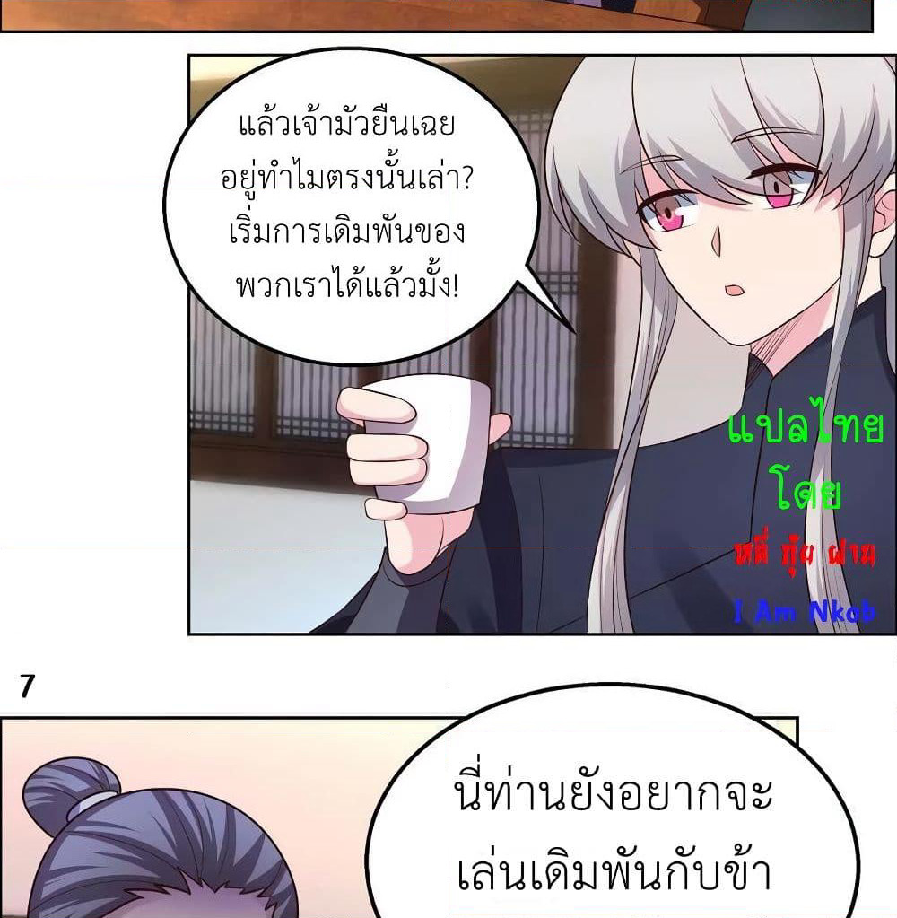 Above All Gods page 14