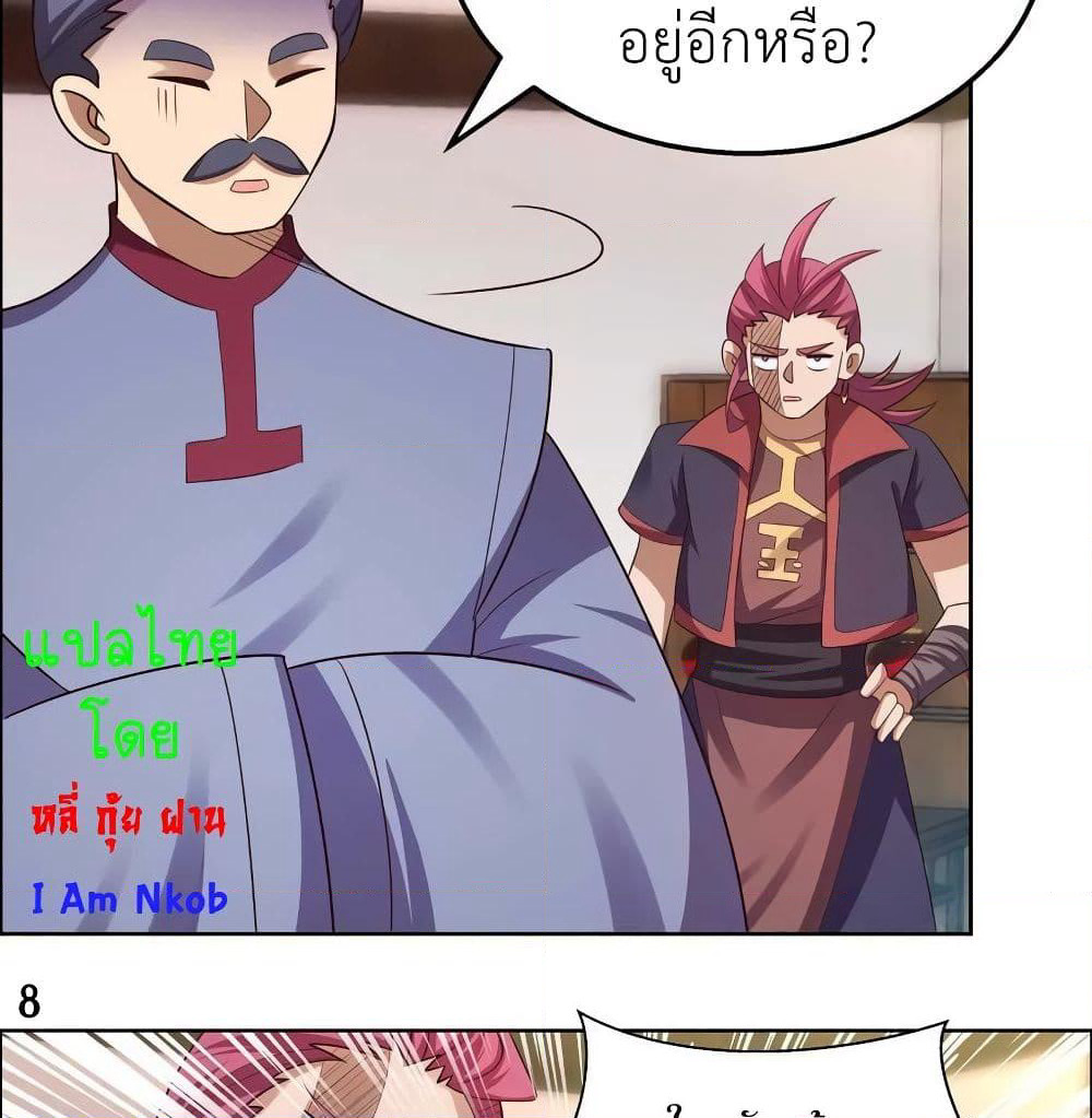Above All Gods page 15