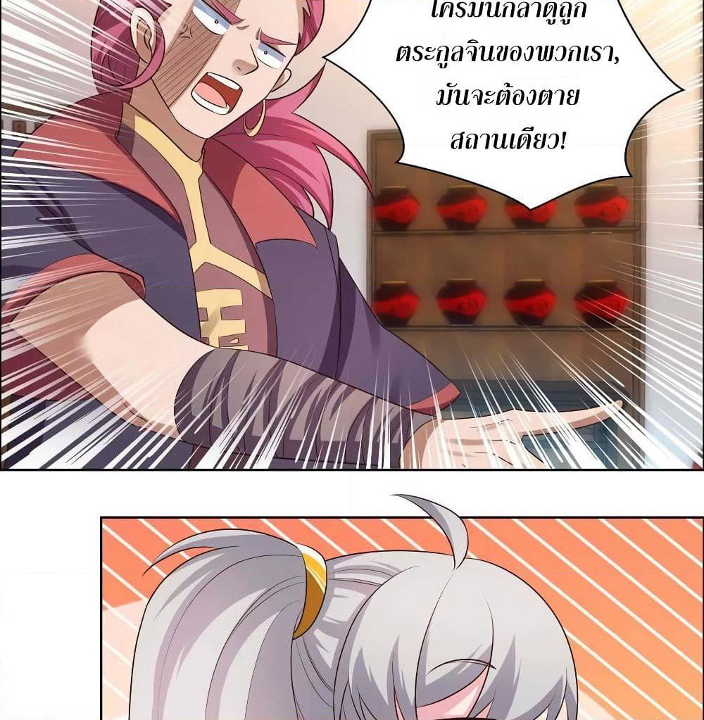 Above All Gods page 16