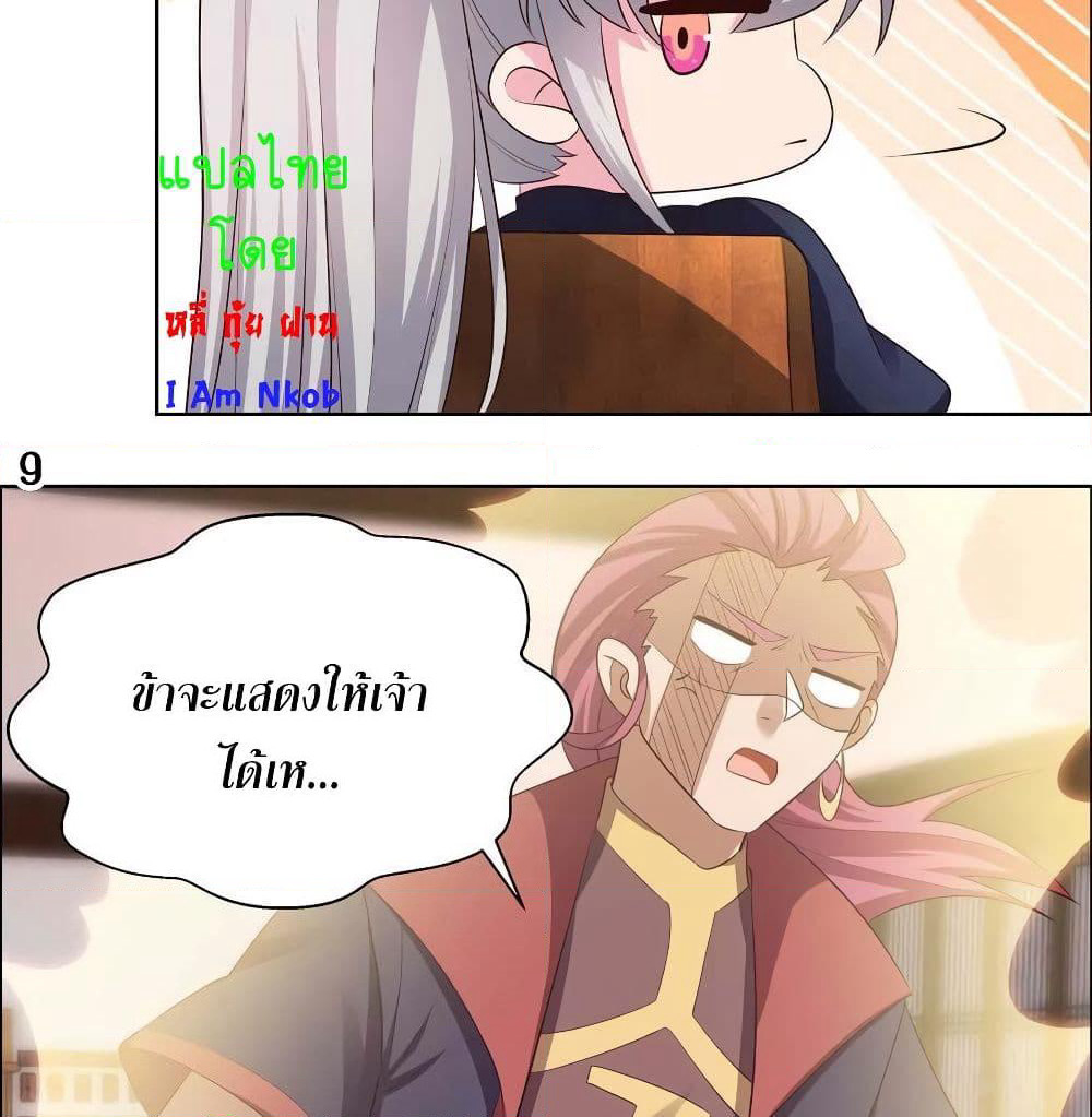 Above All Gods page 17
