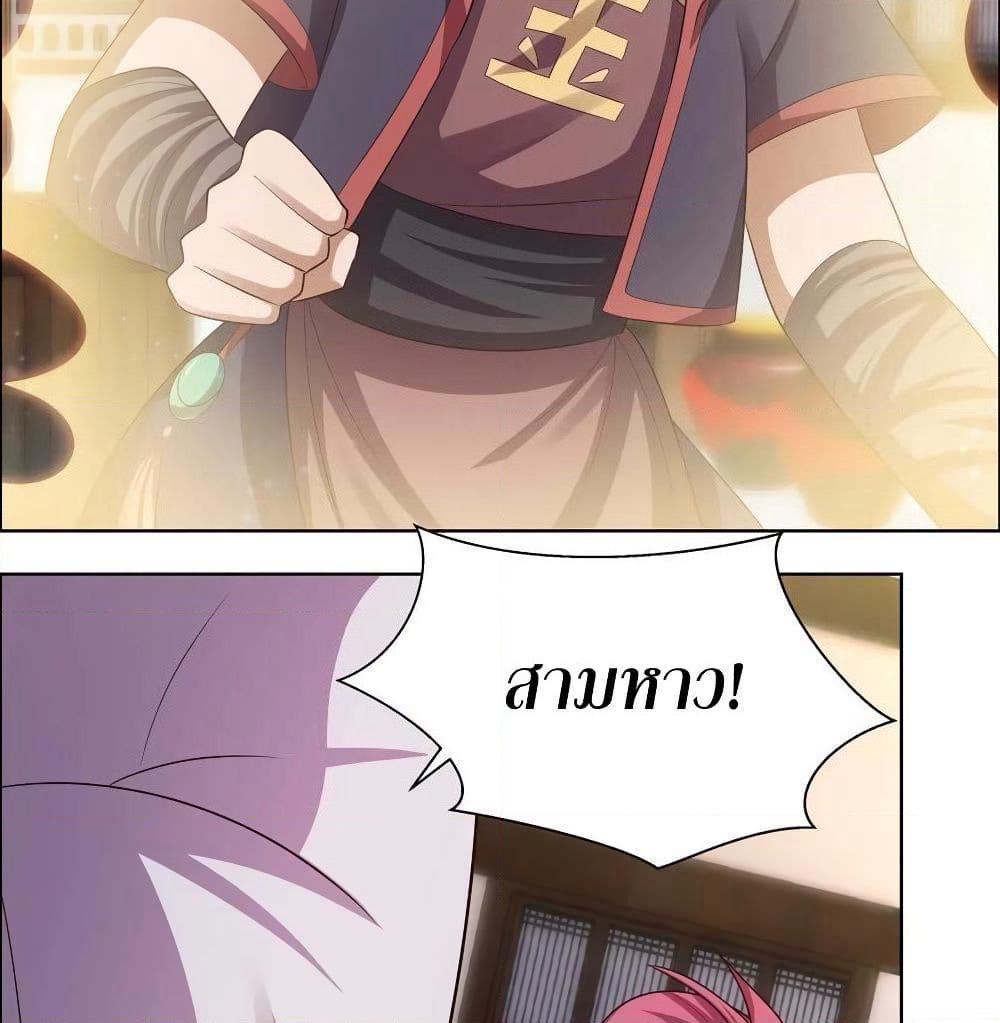 Above All Gods page 18