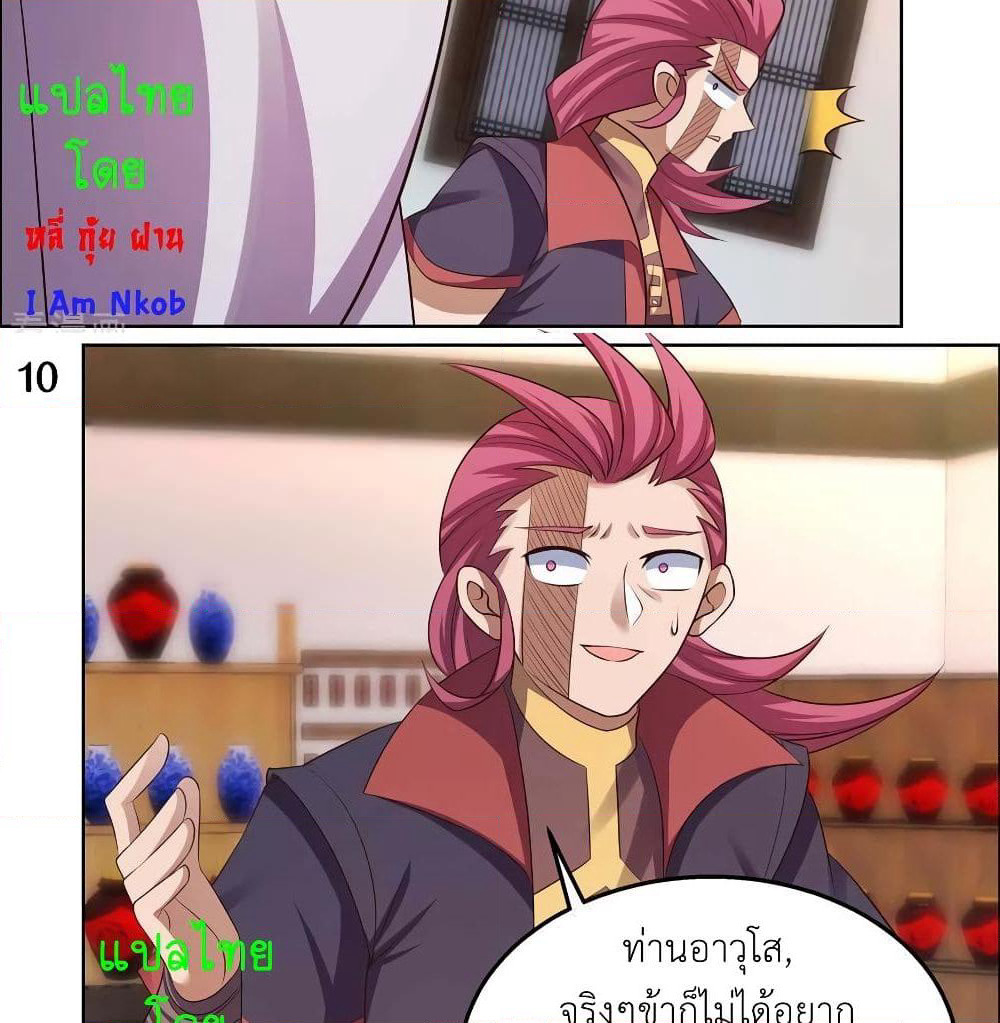 Above All Gods page 19