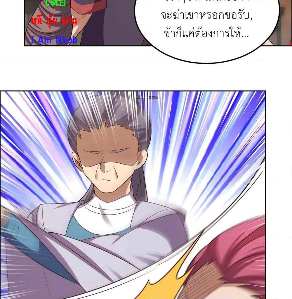 Above All Gods page 20