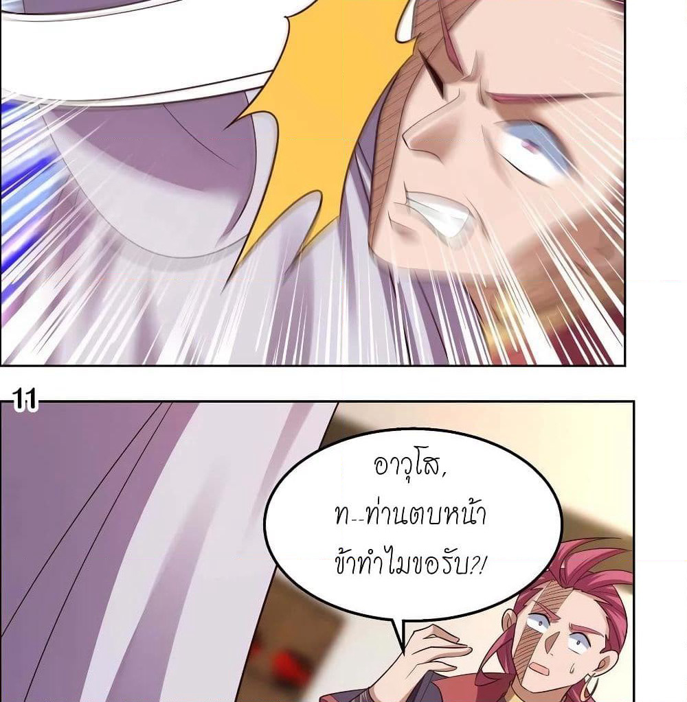 Above All Gods page 21