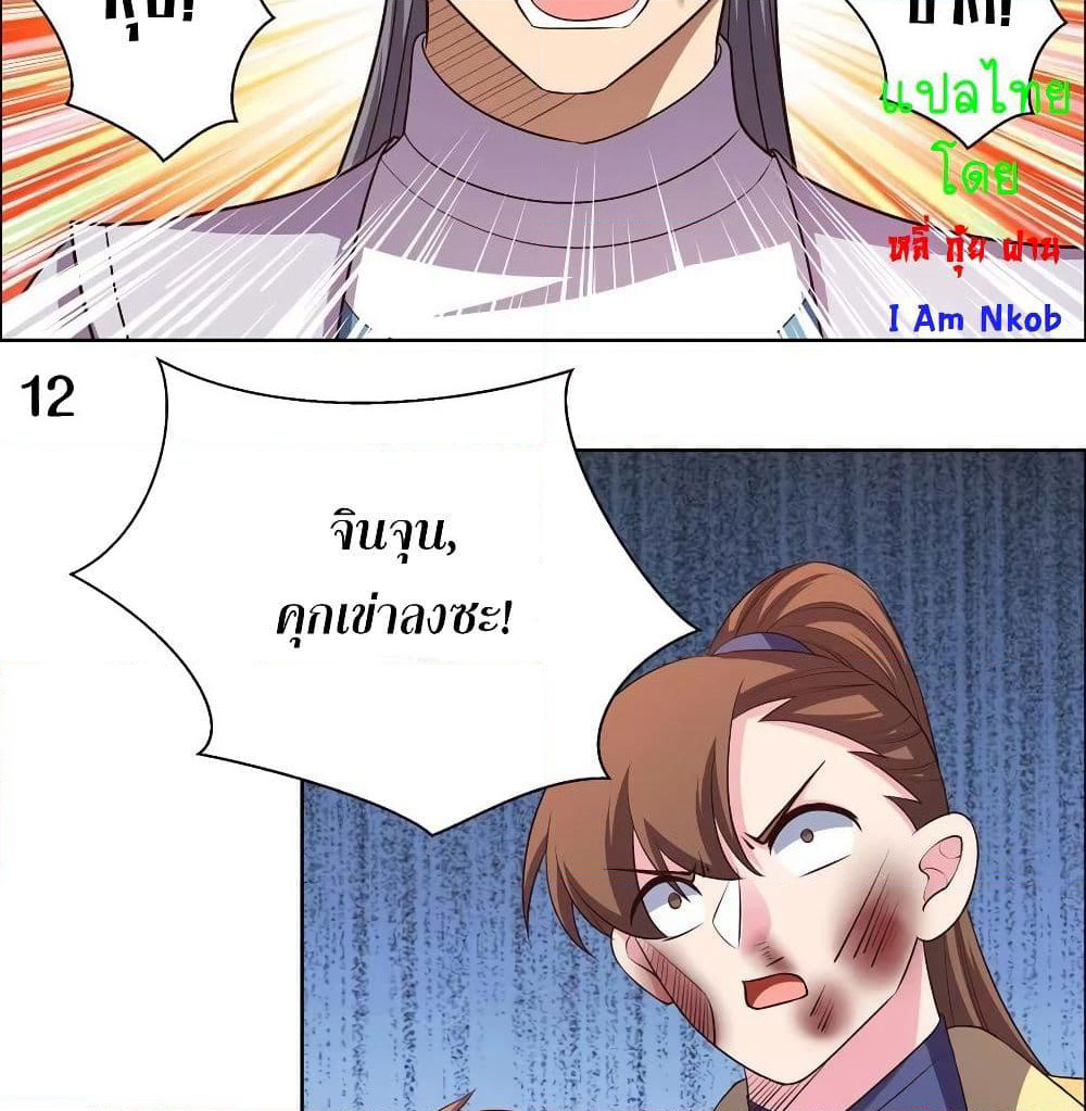 Above All Gods page 23