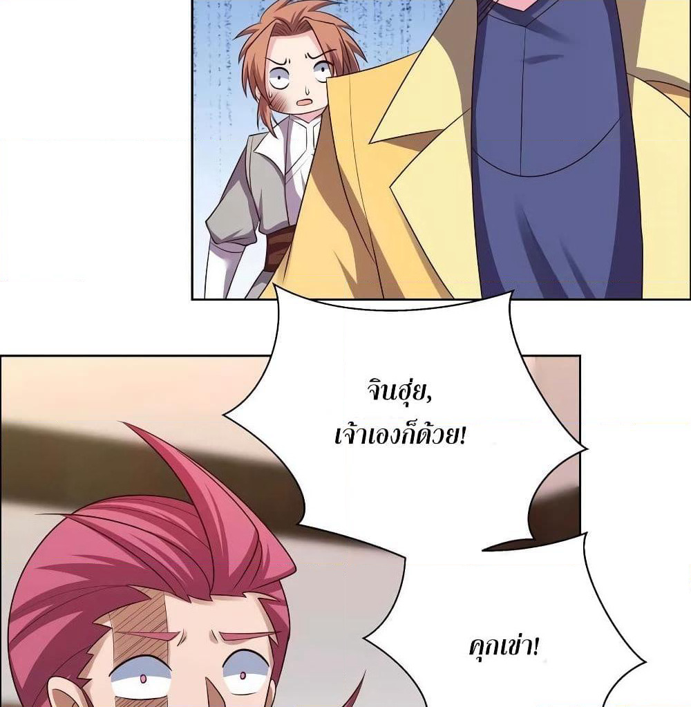 Above All Gods page 24