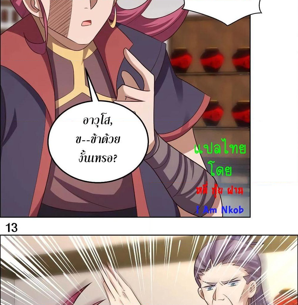 Above All Gods page 25