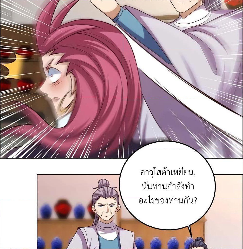 Above All Gods page 26