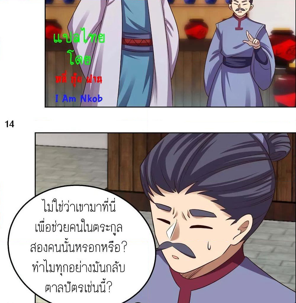 Above All Gods page 27