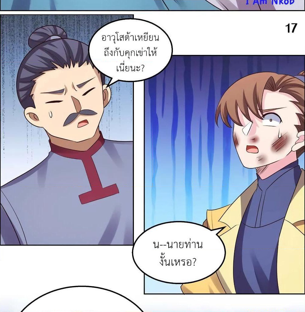 Above All Gods page 32