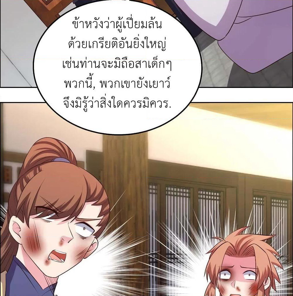 Above All Gods page 4