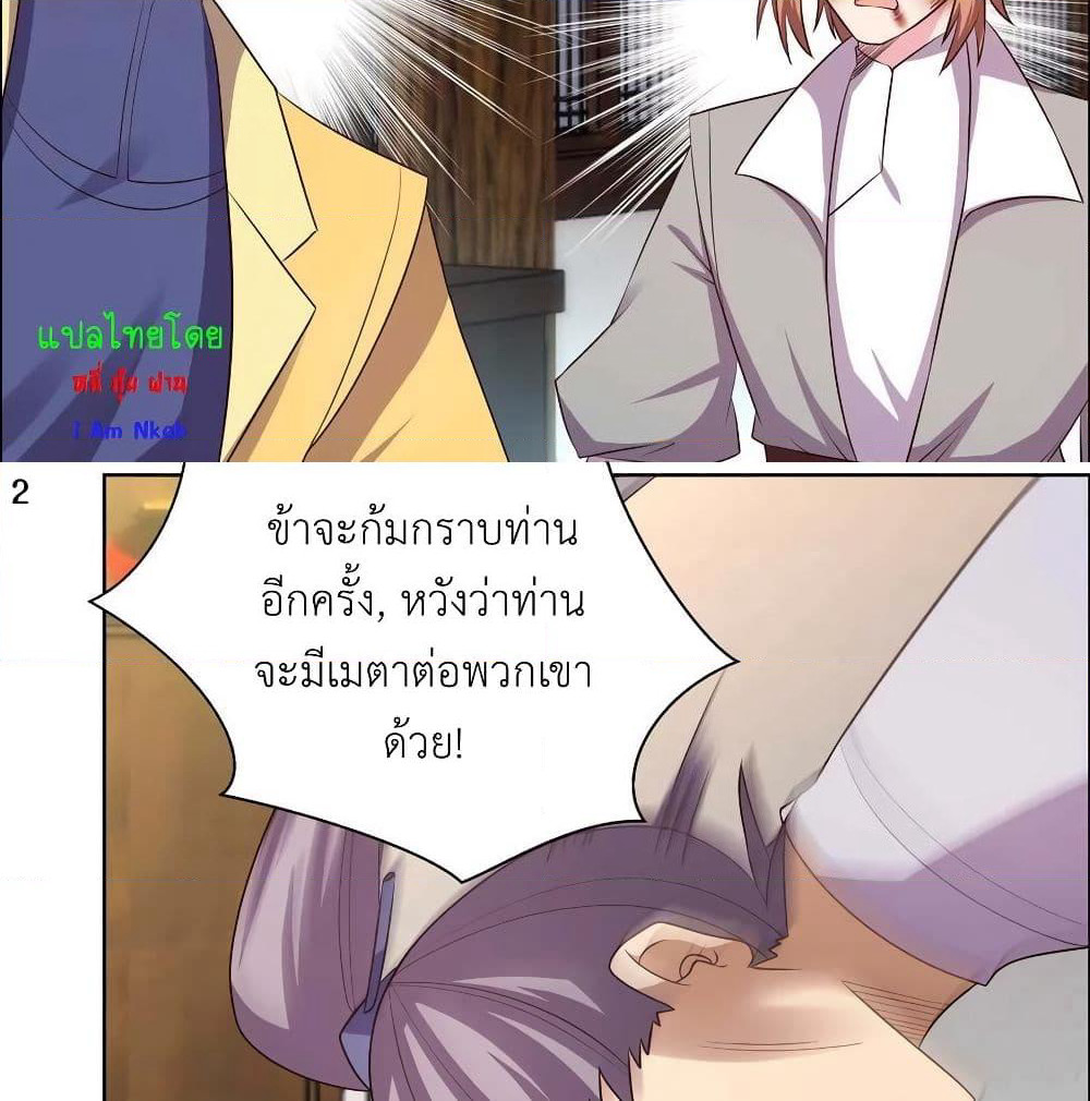Above All Gods page 5
