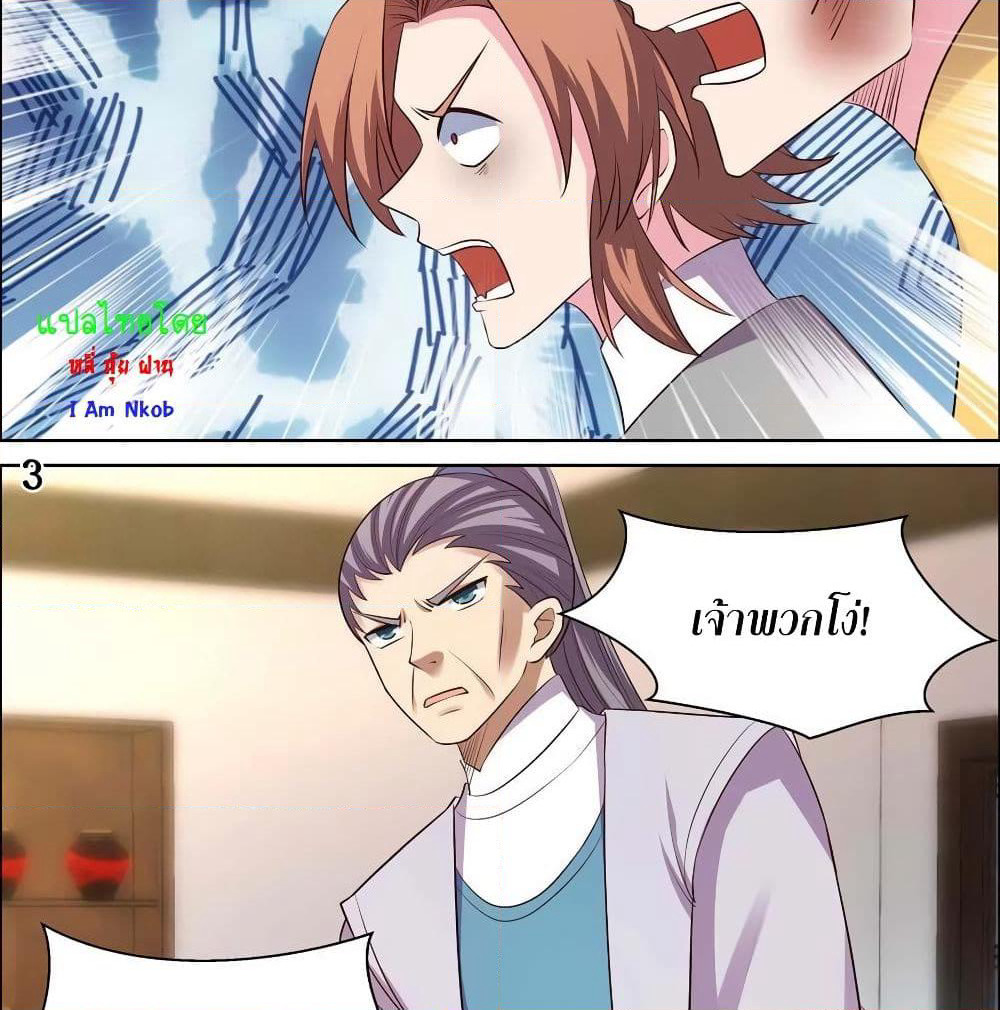 Above All Gods page 7