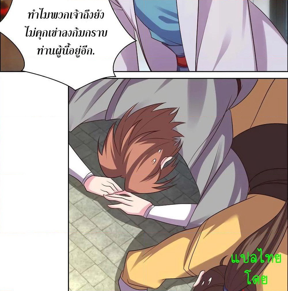 Above All Gods page 8