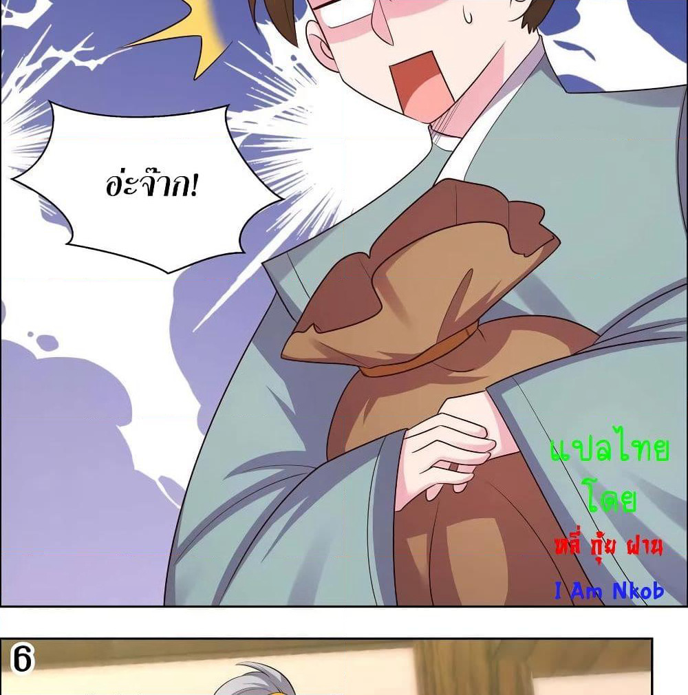 Above All Gods page 11