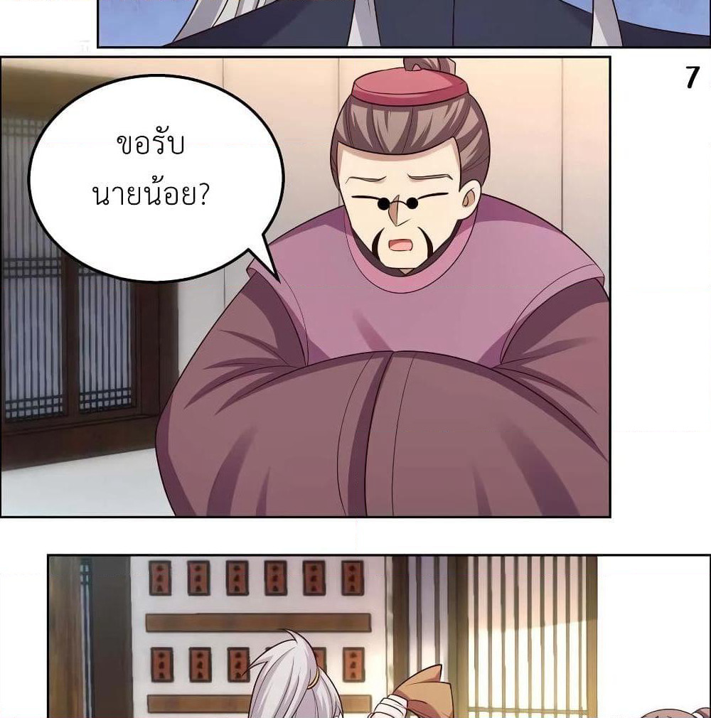 Above All Gods page 14