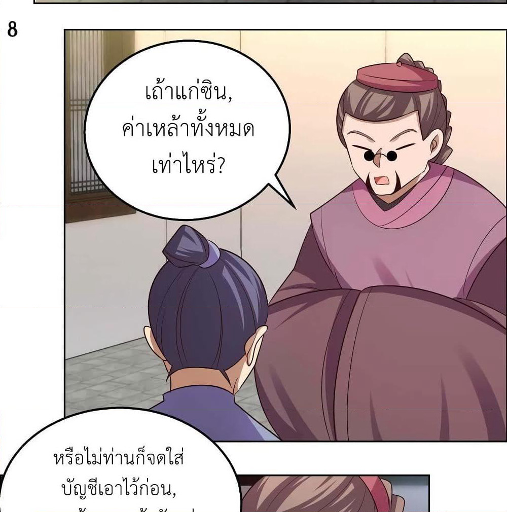 Above All Gods page 16