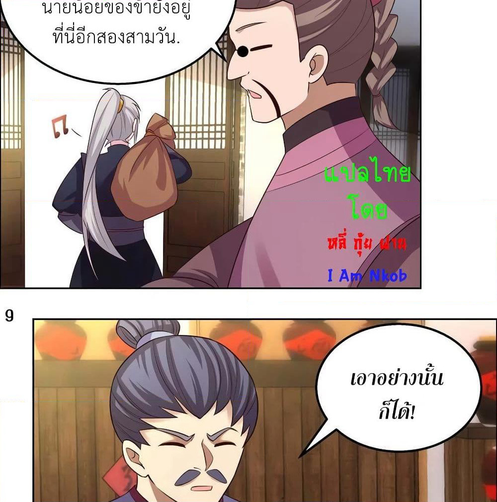 Above All Gods page 17