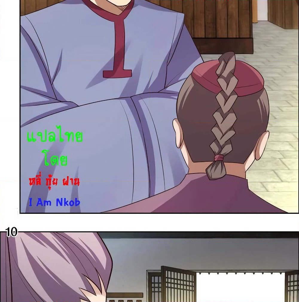 Above All Gods page 18