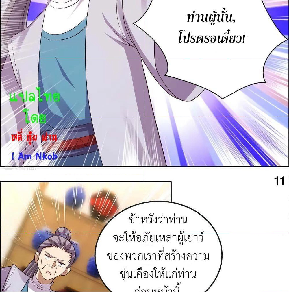 Above All Gods page 20