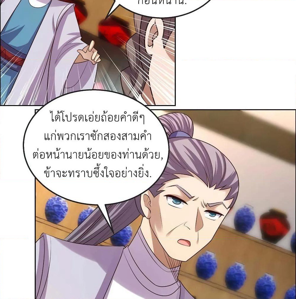 Above All Gods page 21