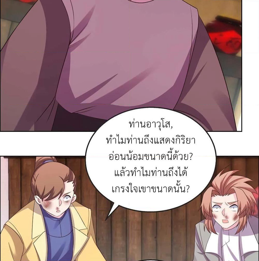 Above All Gods page 23