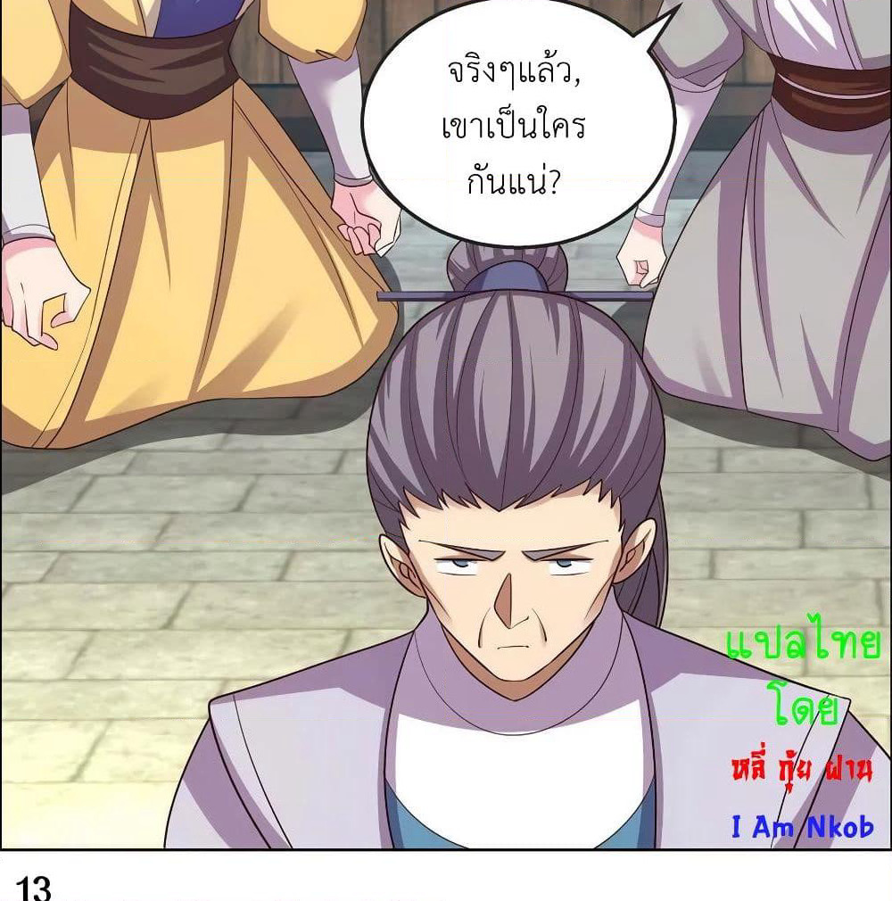 Above All Gods page 24