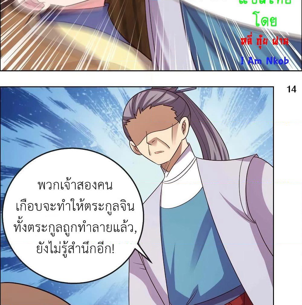 Above All Gods page 26