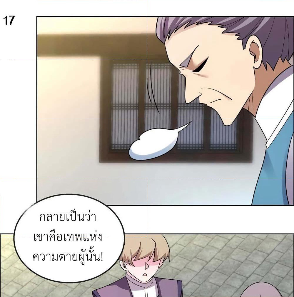 Above All Gods page 31