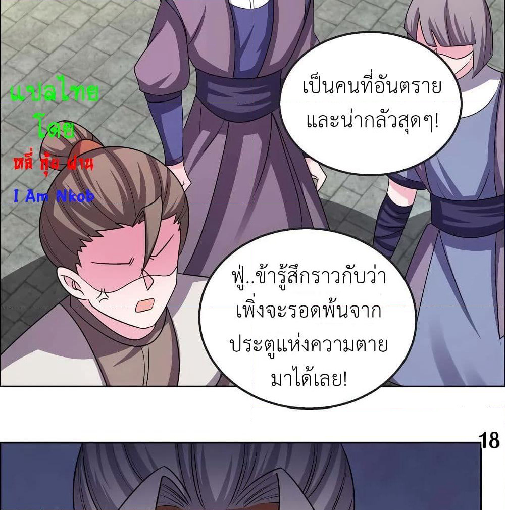 Above All Gods page 32