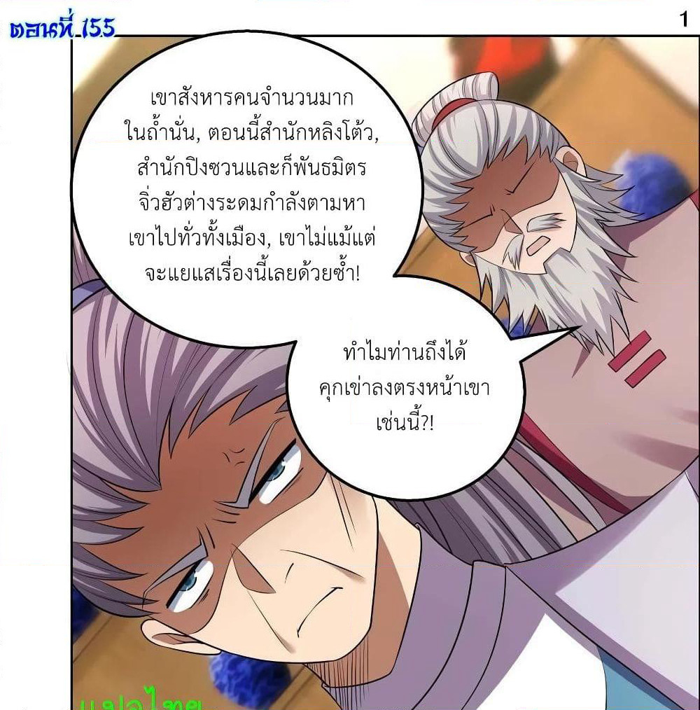 Above All Gods page 3