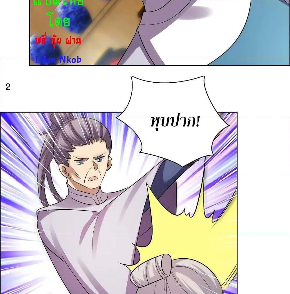 Above All Gods page 4