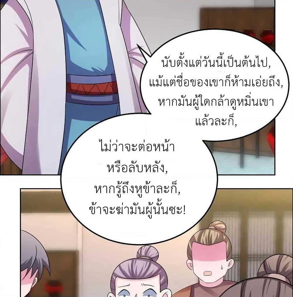Above All Gods page 6