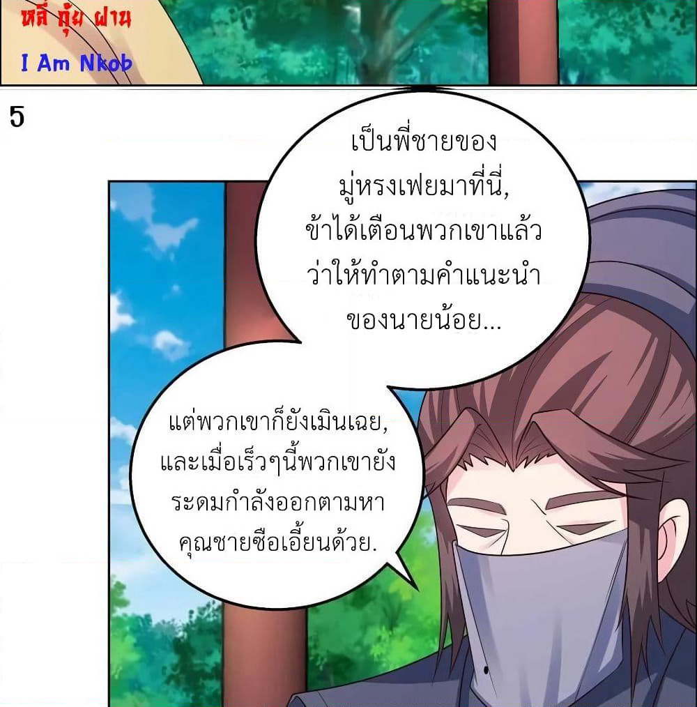 Above All Gods page 9