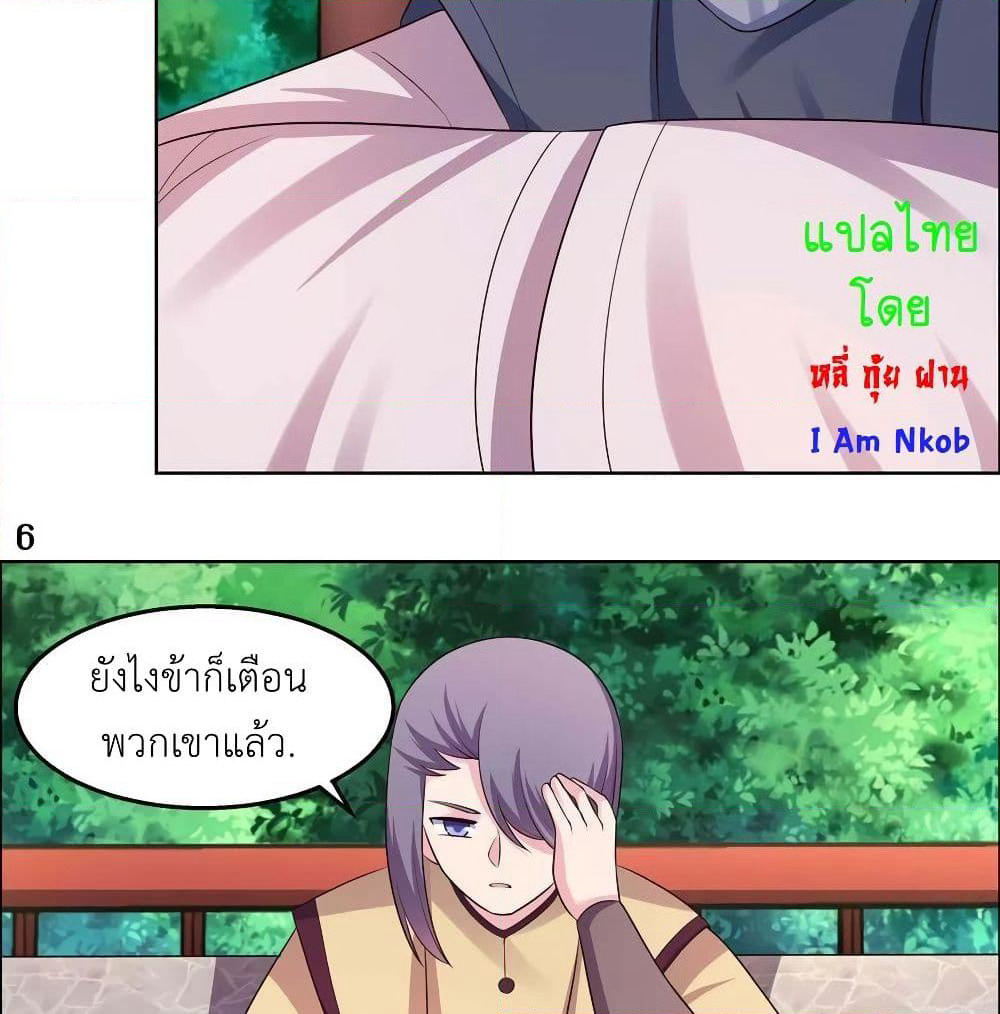Above All Gods page 10