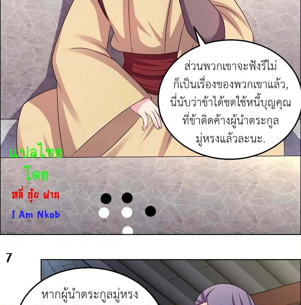 Above All Gods page 11