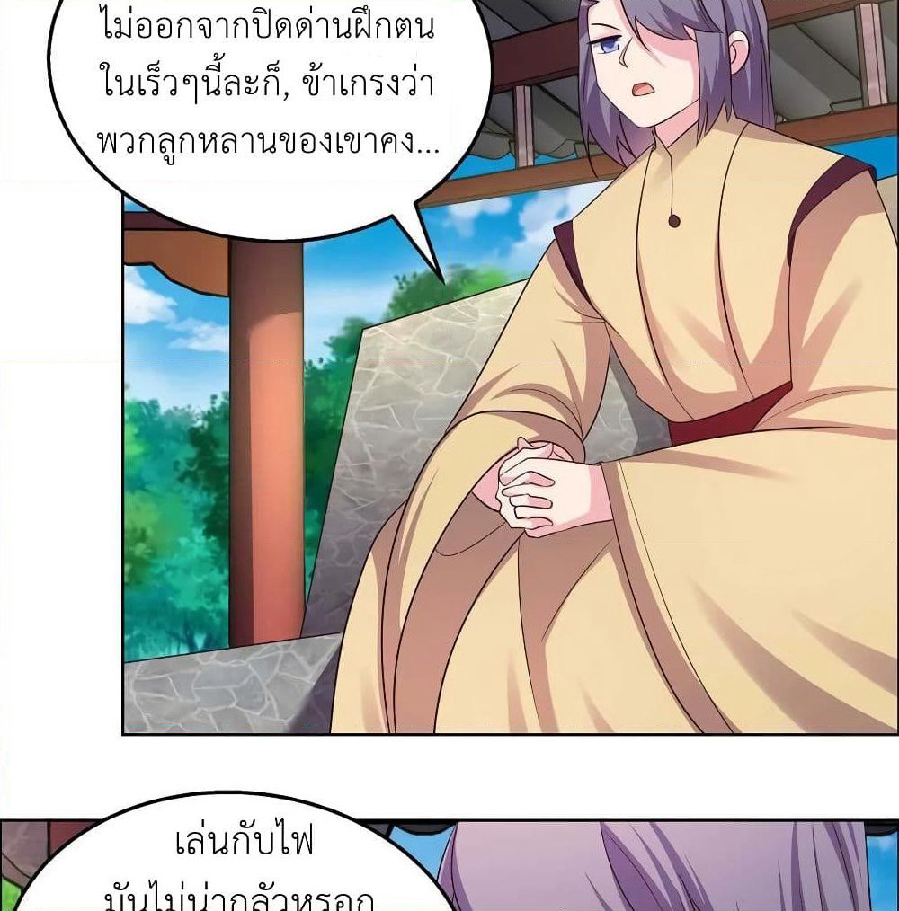 Above All Gods page 12