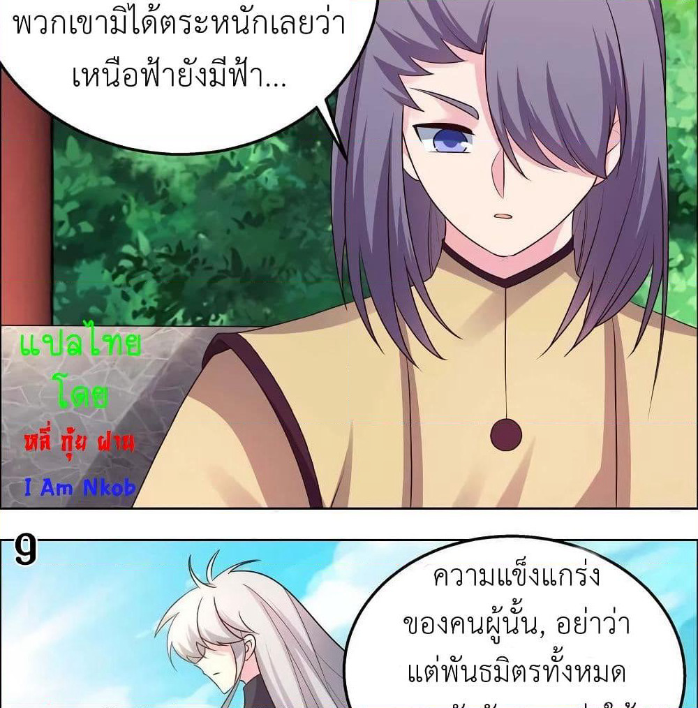 Above All Gods page 15