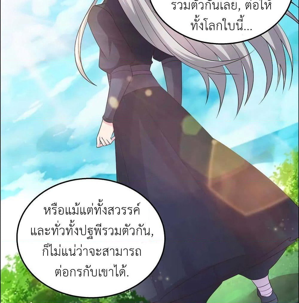Above All Gods page 16