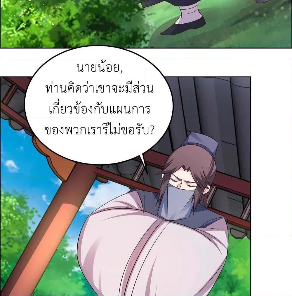Above All Gods page 17