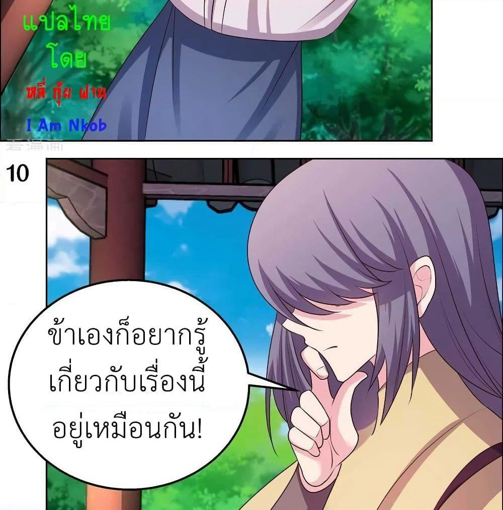Above All Gods page 18