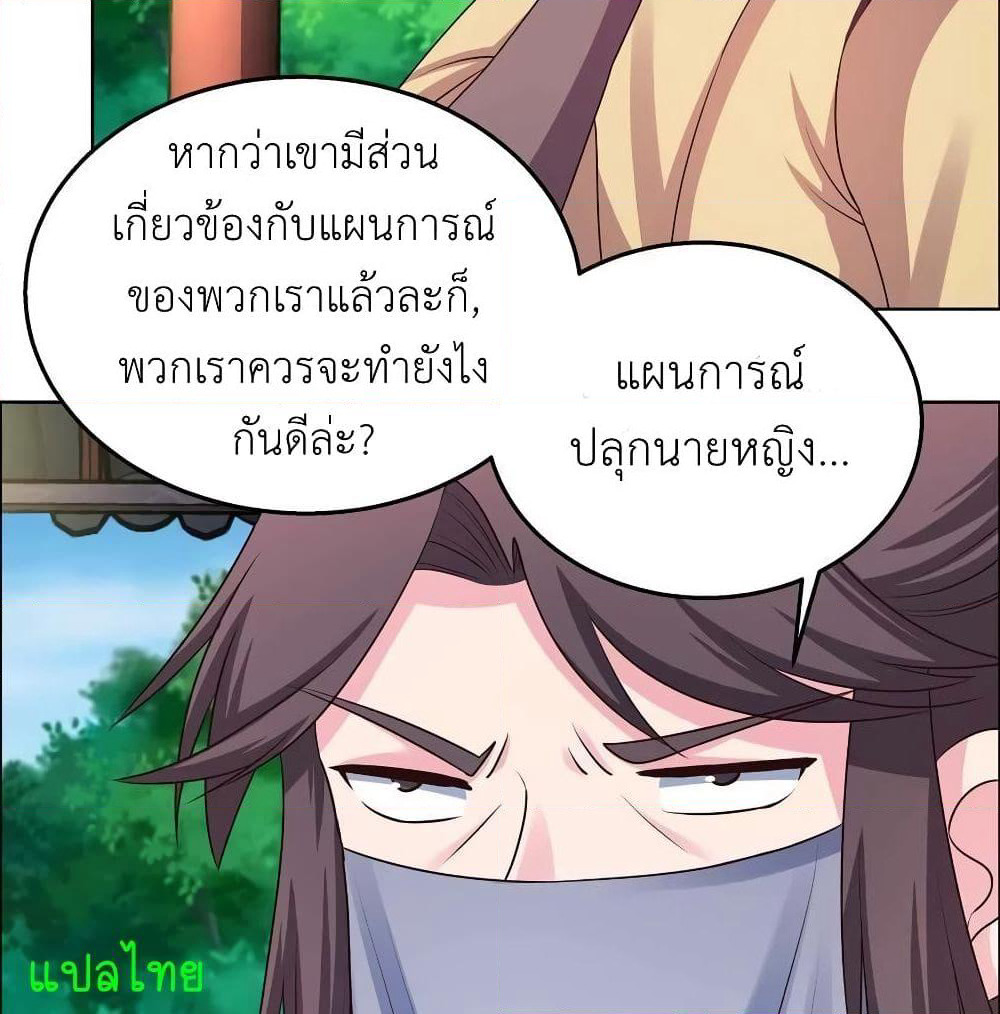 Above All Gods page 19