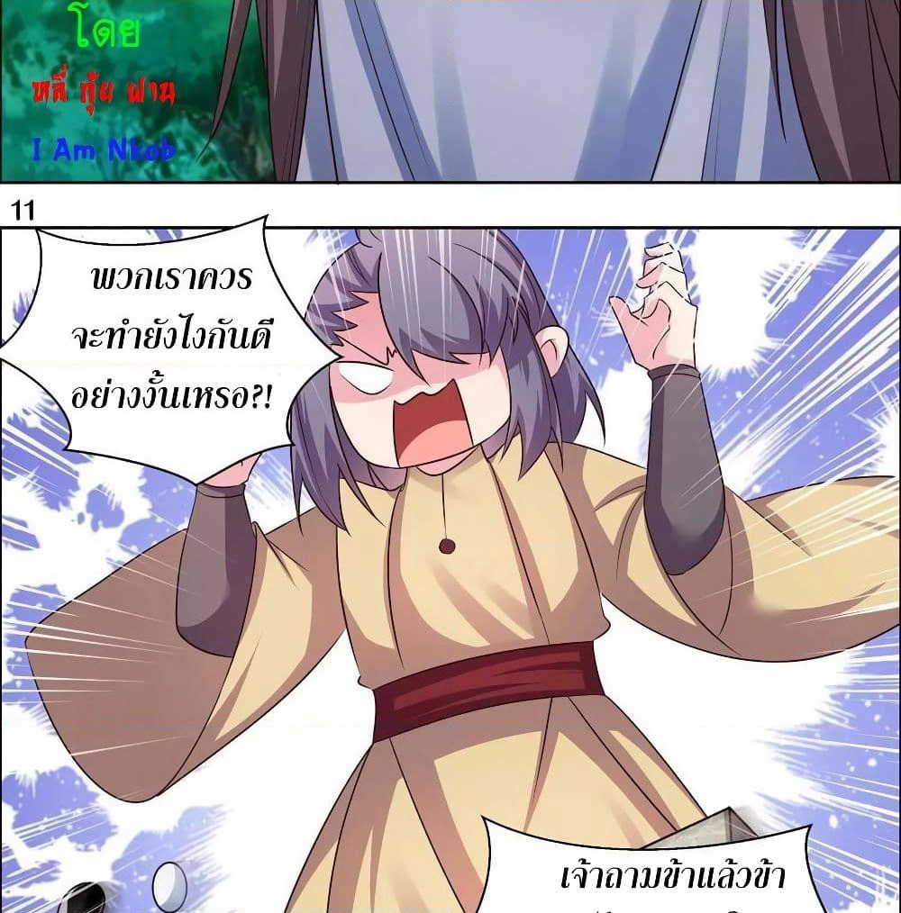 Above All Gods page 20