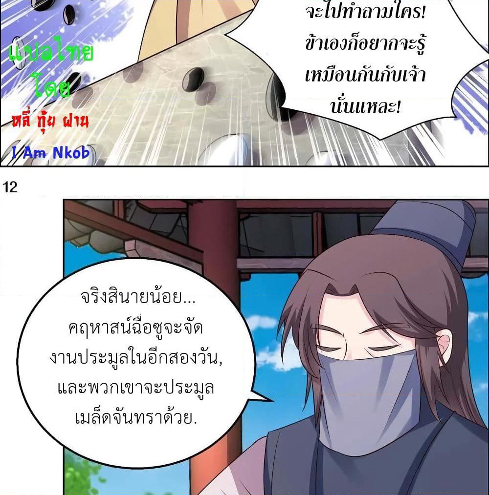 Above All Gods page 21