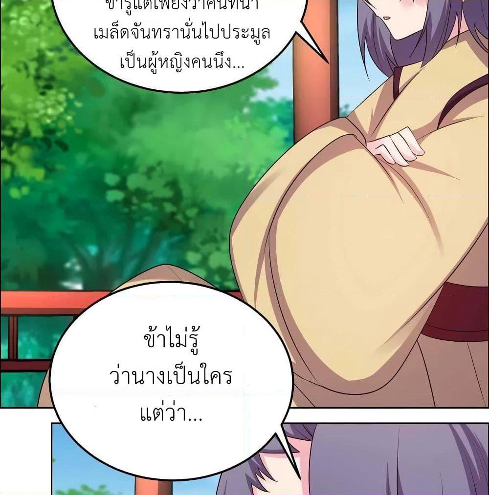 Above All Gods page 23