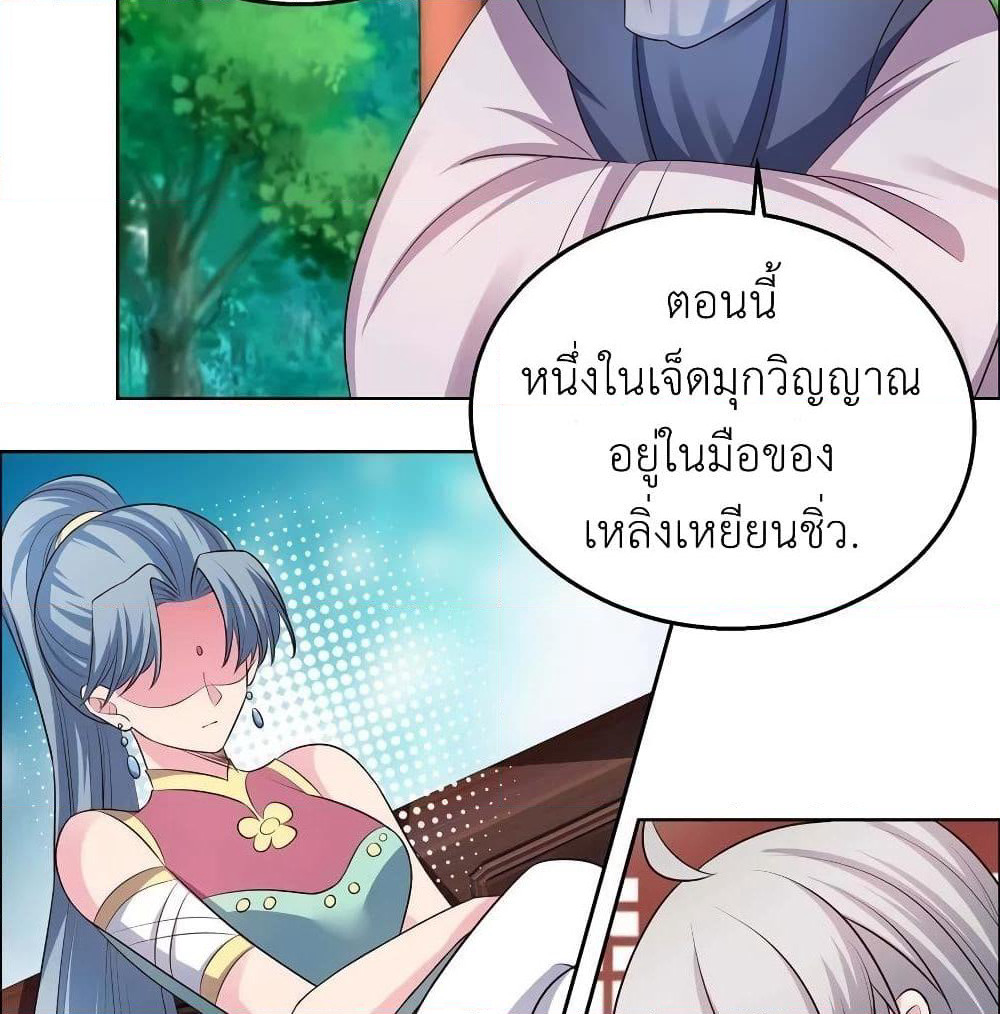 Above All Gods page 25