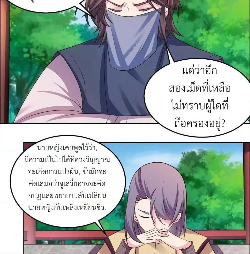 Above All Gods page 29