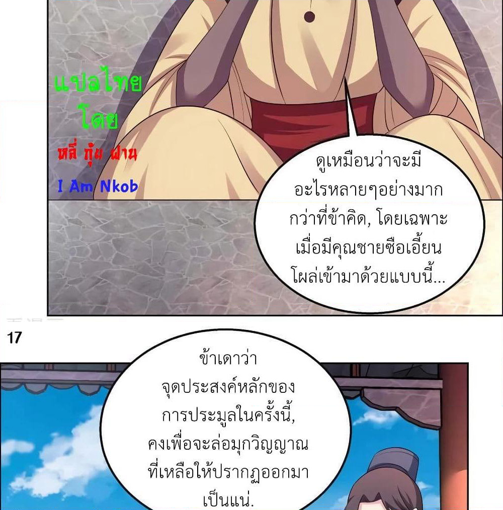 Above All Gods page 30