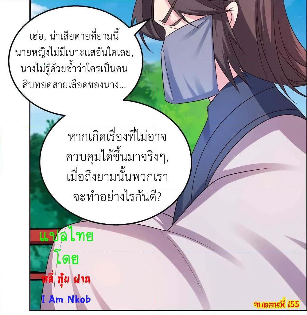 Above All Gods page 32