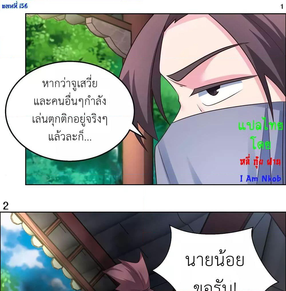 Above All Gods page 3